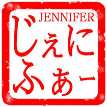 Japanese Signature Stamp design 「Signature and seal of first name - JENNIFER」