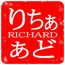 Japanese Signature Stamp design 「Signature and seal of first name - RICHARD」