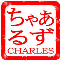 Japanese Signature Stamp design 「Signature and seal of first name - CHARLES」