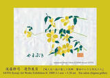 090301_Isakuten2_PostCard_A.jpg