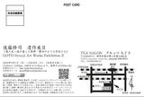 090301_Isakuten2_PostCard_B.jpg