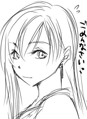 ごめんね。