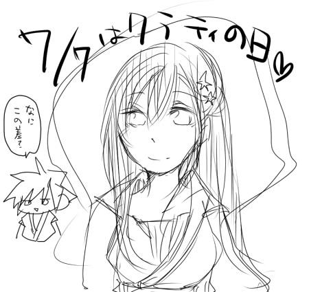 …ですよ!!