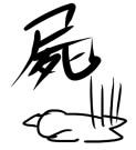 えへ。