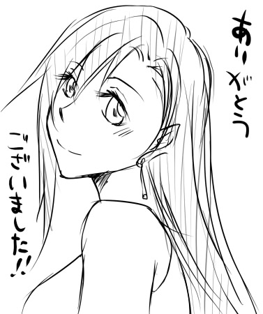 どうもでした!
