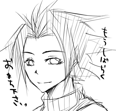 もう少し、ね。
