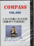 vol006.jpg