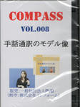vol008.jpg