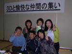 ３D同期会H22０２