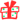 81c737ebd3abdbd1a036757a7aa14b879e1a2a06.gif