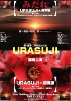 urasuji.jp.JPG