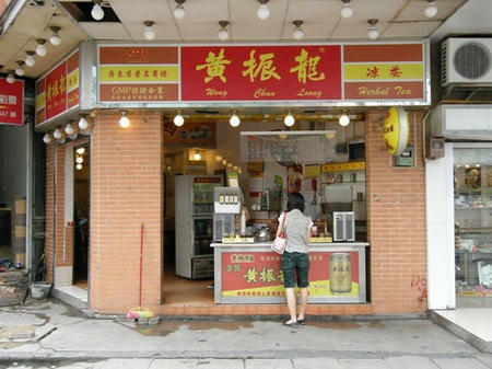 liangcha.JPG
