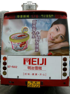 meijibusad2.JPG