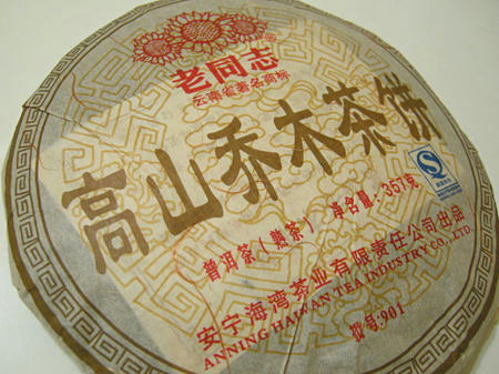 chabing.JPG