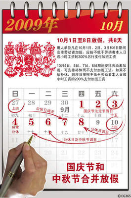 2009guoqingchangjia.jpg