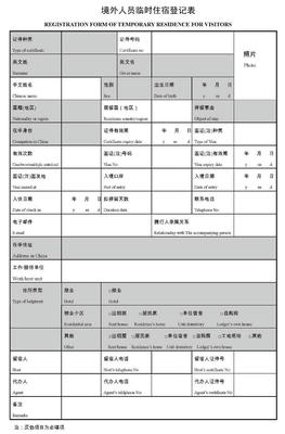 linshizhusudengjibiao.jpg
