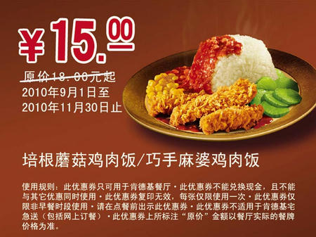 kfcjiroufan.jpg