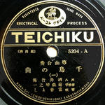 Teichiku 5204