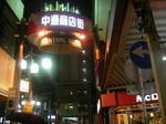 20100215_koenji