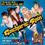 gacharic2nd.jpg
