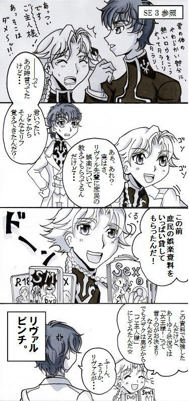 geasscomic-100.jpg