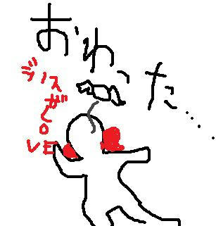 owari.jpg