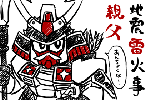 イチメカその10