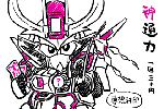 イチメカその16