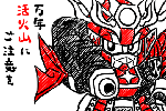イチメカその25