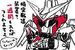 イチメカその41
