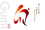 2011nenga002.gif