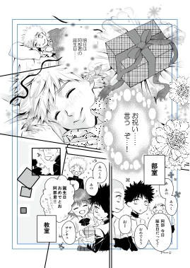 阿部誕1P