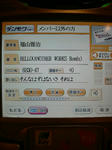 2009111721490000.jpg
