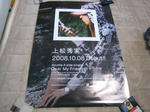 astrokyu_dan-img600x450-1223950485w7mcbq50455.jpg