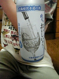 mizu