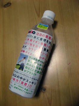 08.08.20mizu.jpg