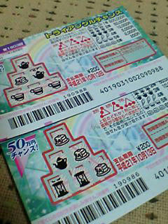 08.10.09kuji.jpg