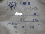 DSCN1508.JPG