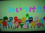 ３人で秋を探してみよう みいつけた Love