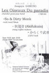 ６月１４日チラシ