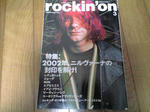 ロッキンオン