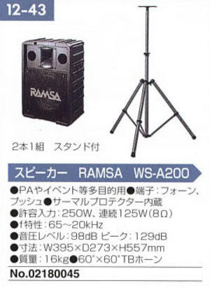 RamsaA200_1.jpg