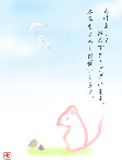nenga.gif
