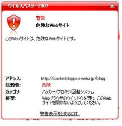 警告