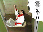便器