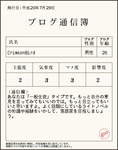 tushinbo_img.rb_20080729.png