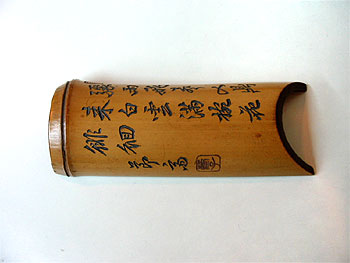 臂擱（ひかく）