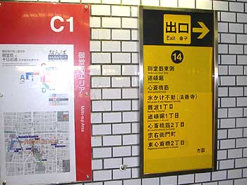14番出口