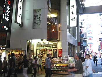 左斜向かいに丹青堂本店があります