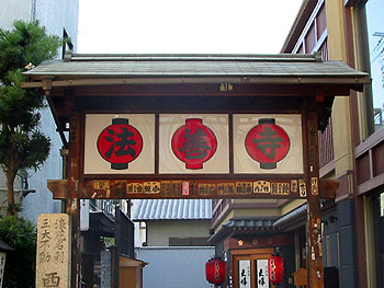 法善寺入口